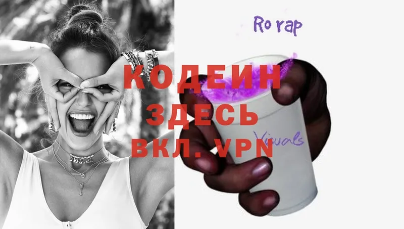 Кодеиновый сироп Lean Purple Drank  Бокситогорск 