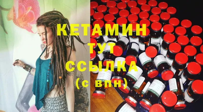 КЕТАМИН ketamine  Бокситогорск 